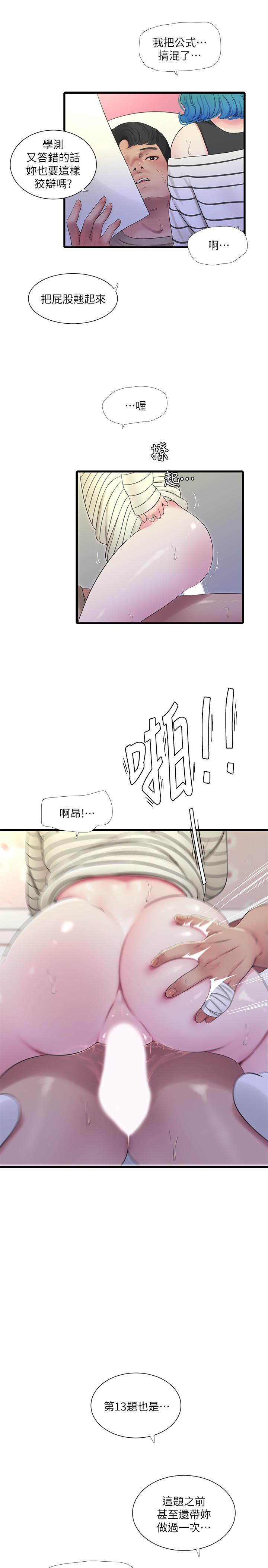 9P - 亲家四姊妹