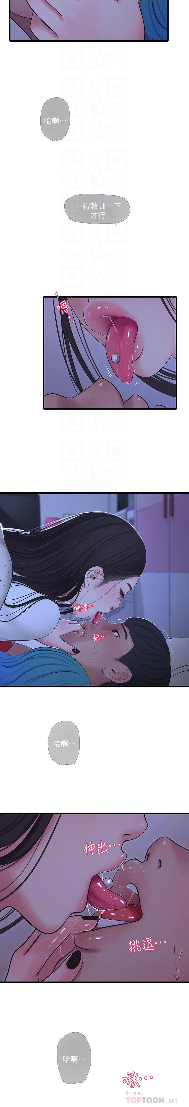 12P - 亲家四姊妹