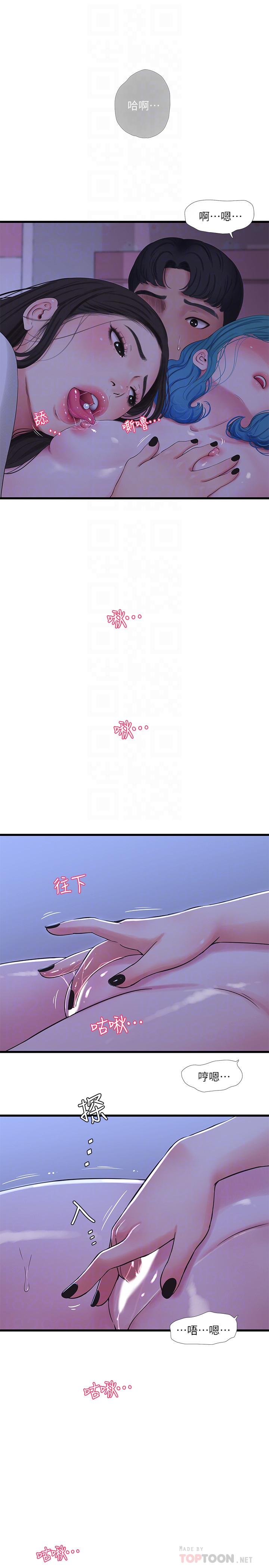 6P - 亲家四姊妹