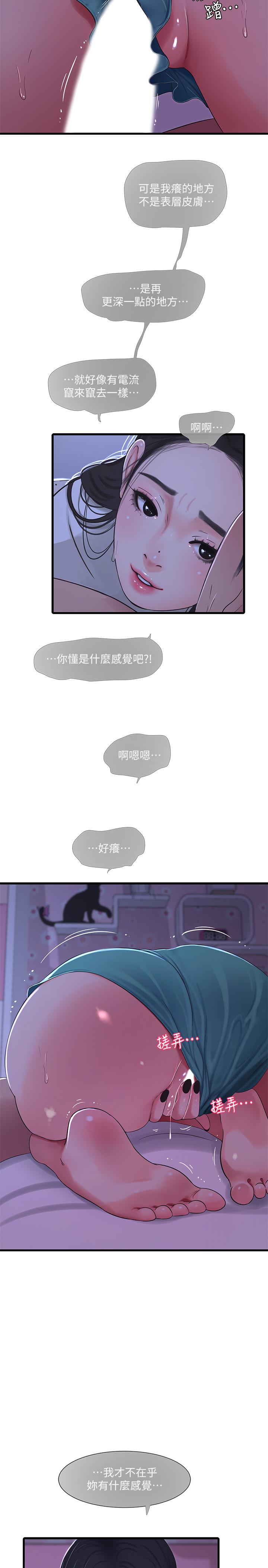 9P - 亲家四姊妹