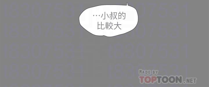 10P - 亲家四姊妹