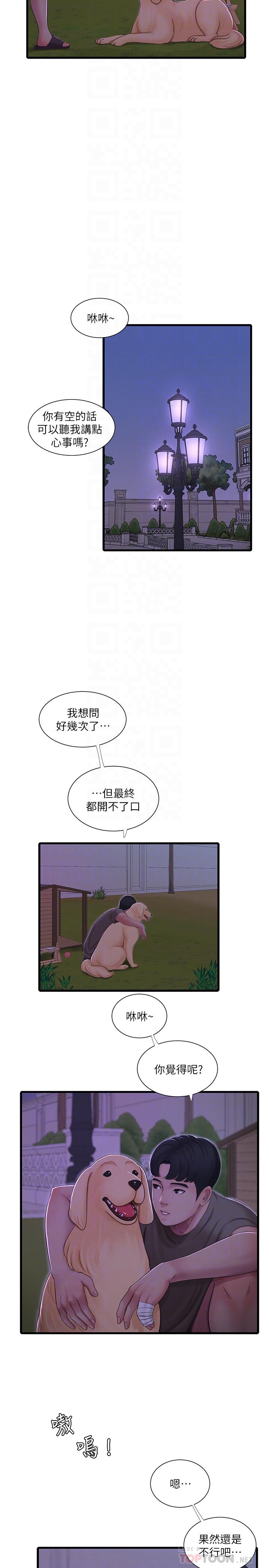 12P - 亲家四姊妹