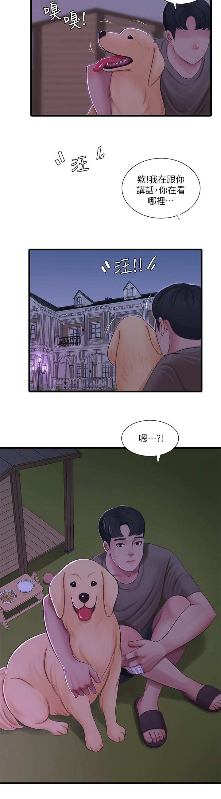 13P - 亲家四姊妹