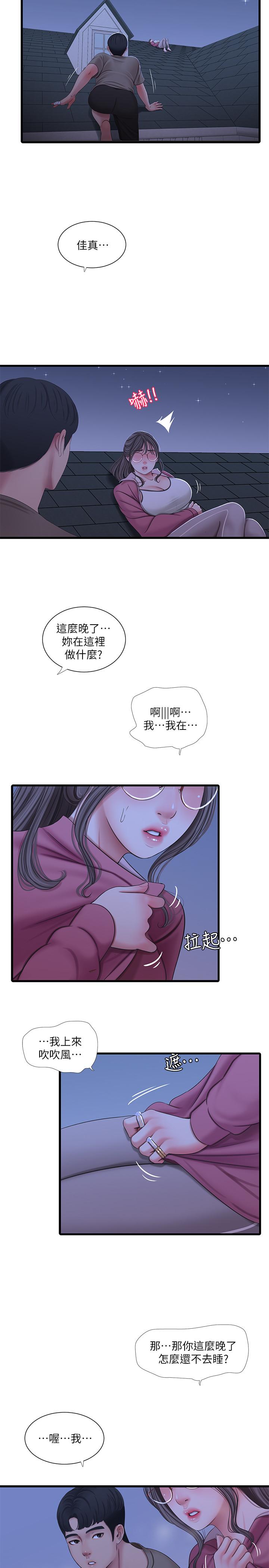 15P - 亲家四姊妹