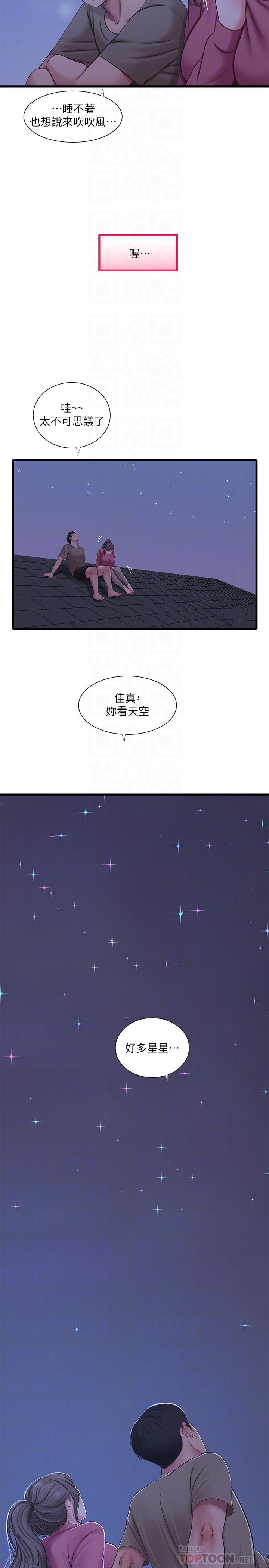 16P - 亲家四姊妹