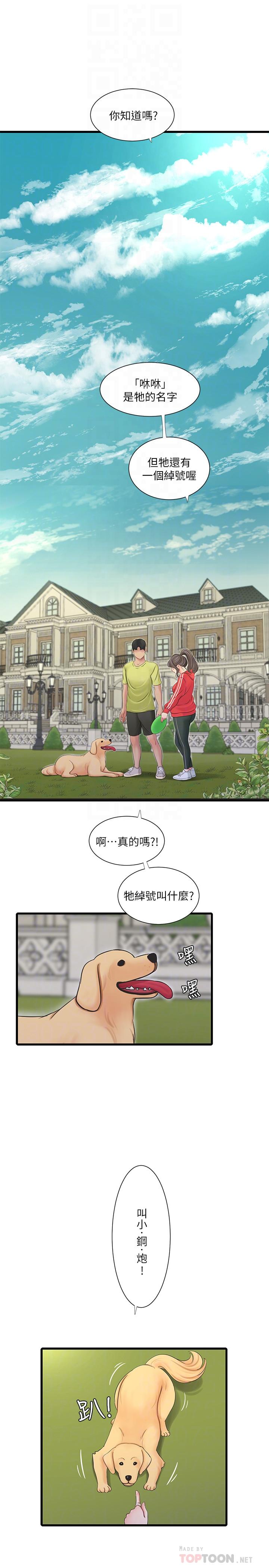 18P - 亲家四姊妹