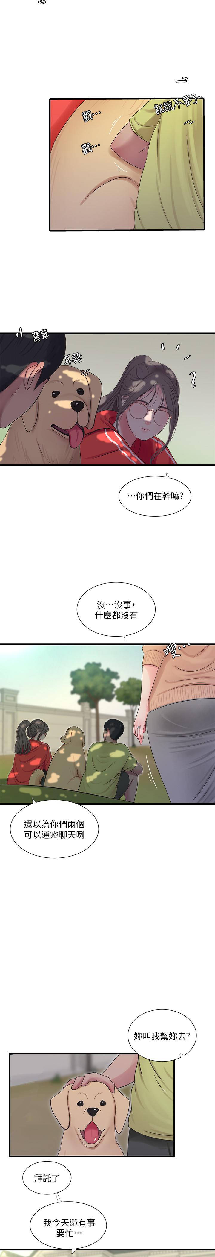 22P - 亲家四姊妹