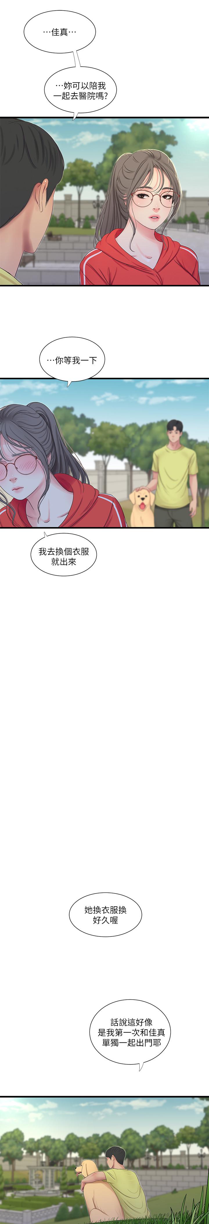 24P - 亲家四姊妹