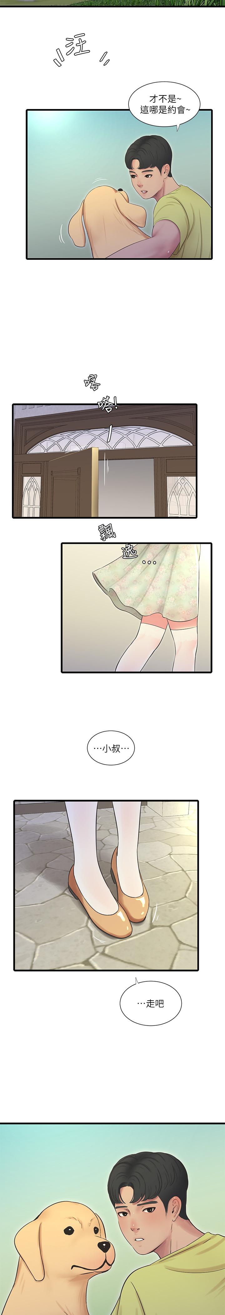 25P - 亲家四姊妹