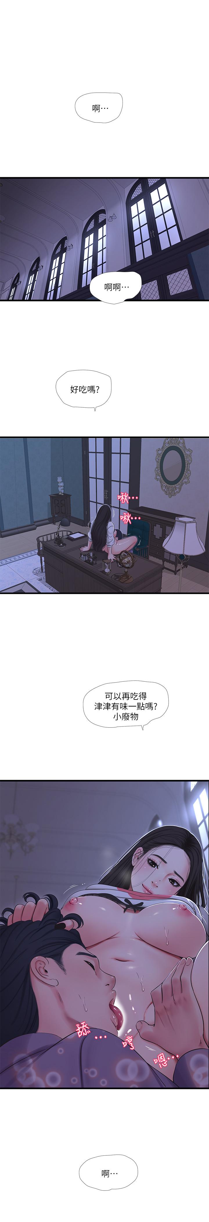 3P - 亲家四姊妹