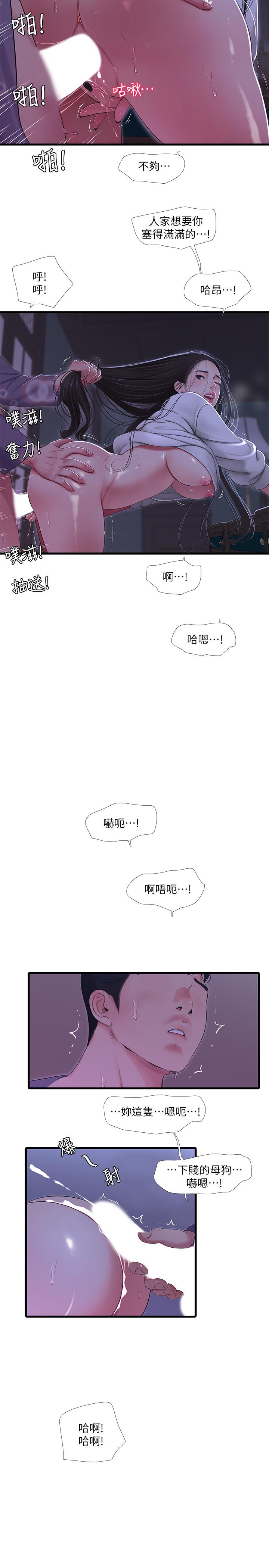 7P - 亲家四姊妹