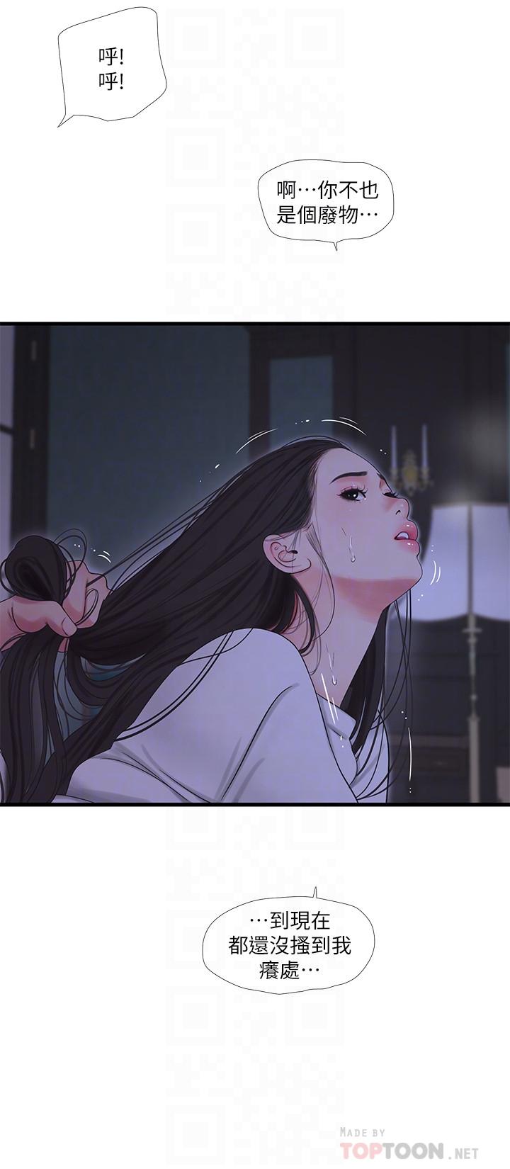 8P - 亲家四姊妹