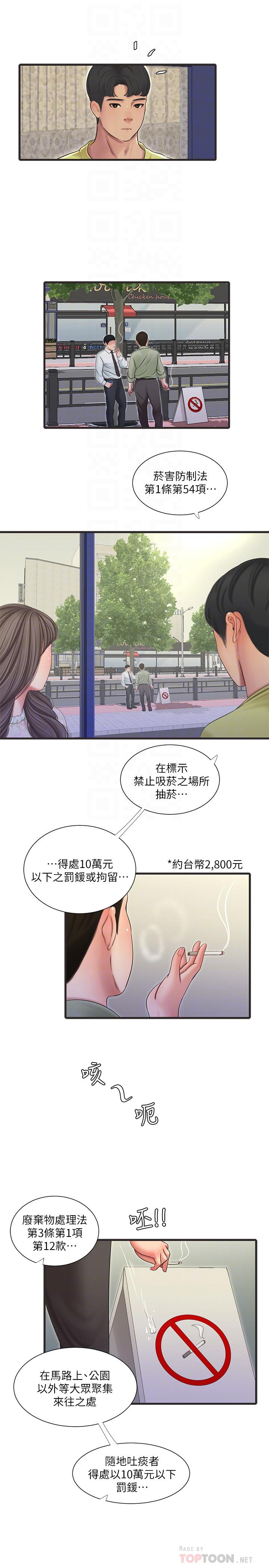 10P - 亲家四姊妹
