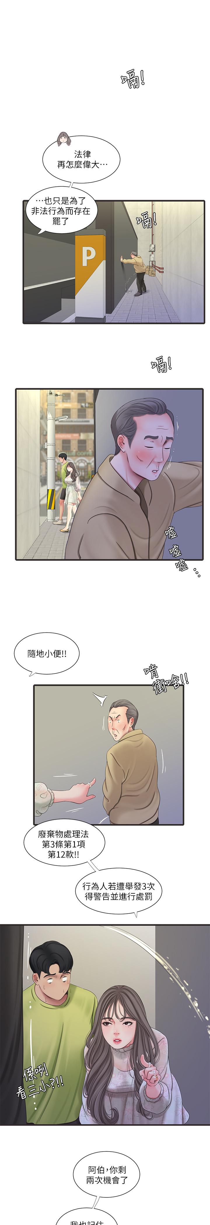 11P - 亲家四姊妹