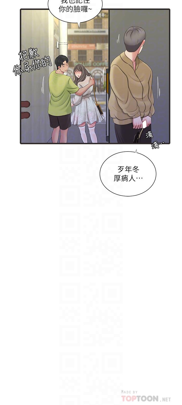 12P - 亲家四姊妹