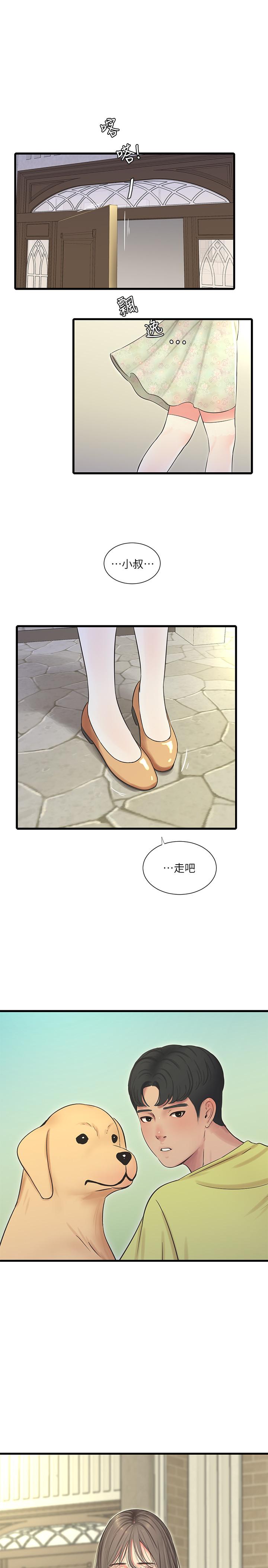 1P - 亲家四姊妹