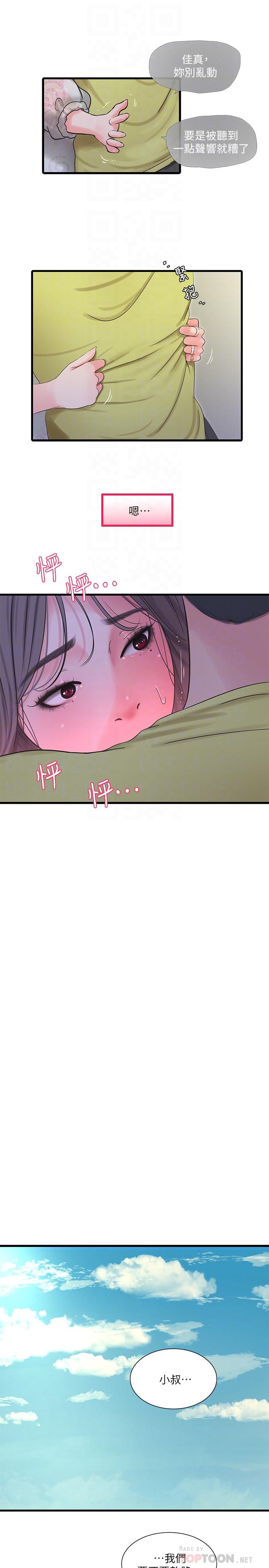 16P - 亲家四姊妹