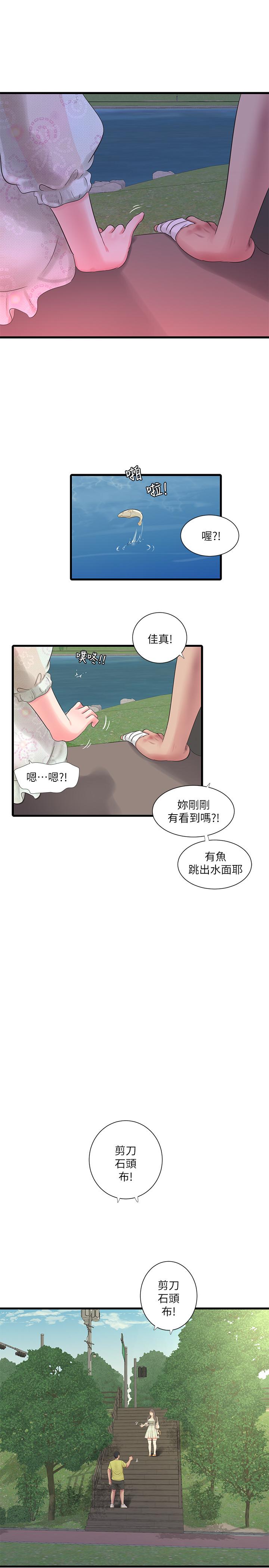 19P - 亲家四姊妹