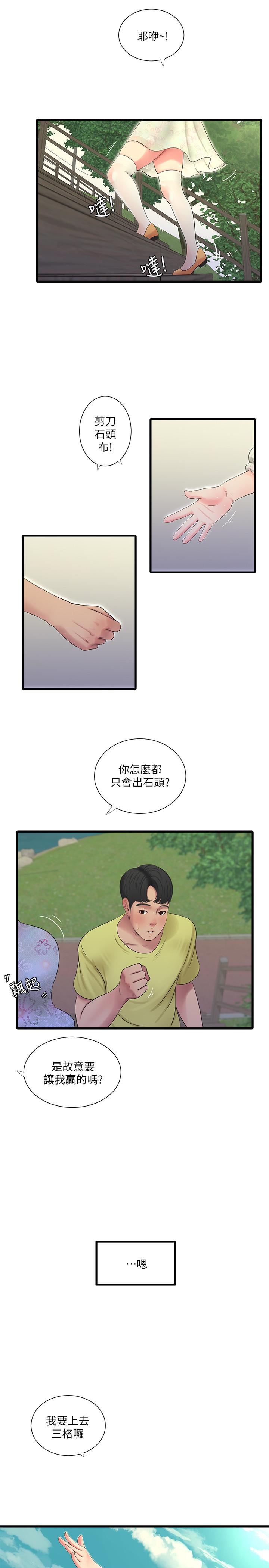 20P - 亲家四姊妹