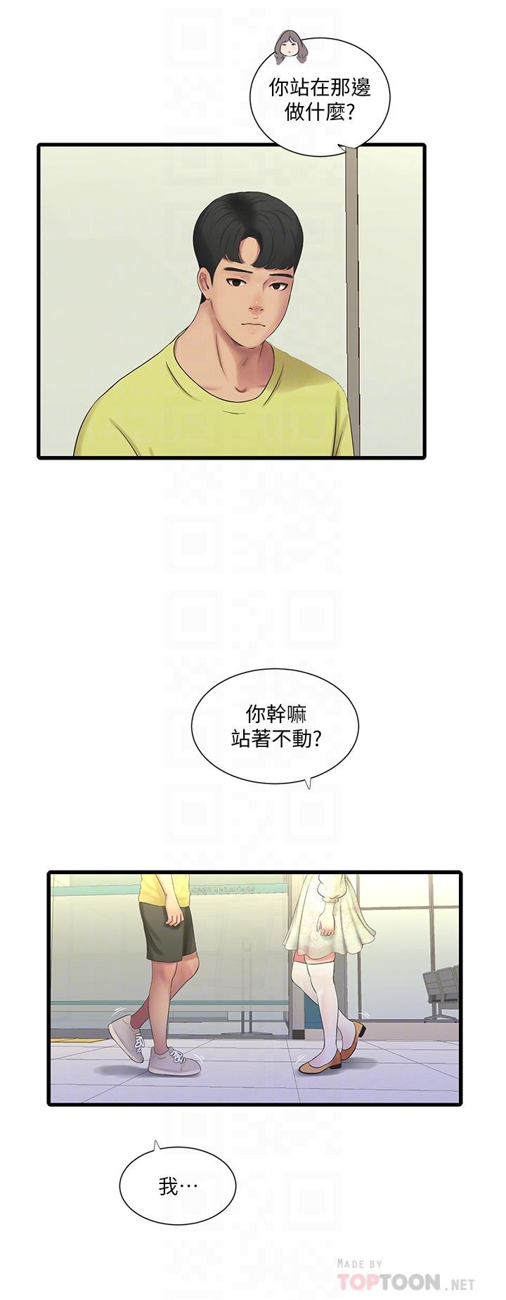 6P - 亲家四姊妹