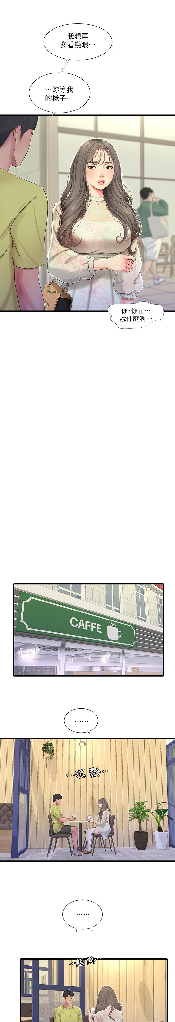 7P - 亲家四姊妹