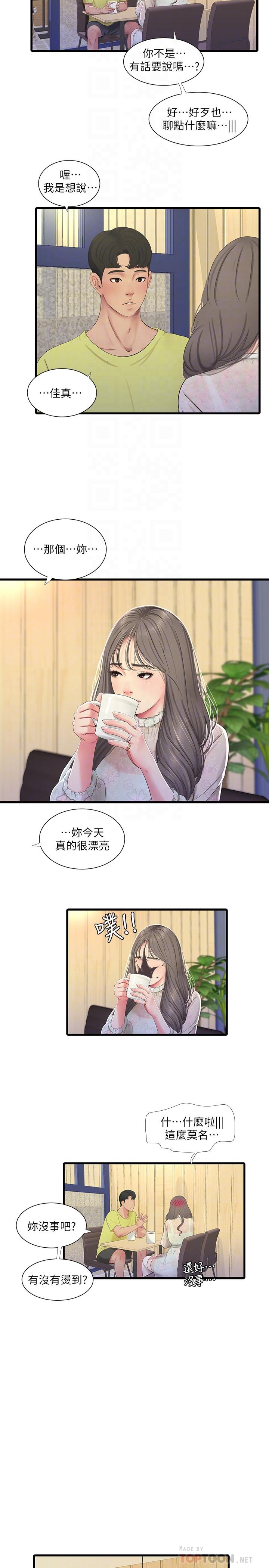 8P - 亲家四姊妹