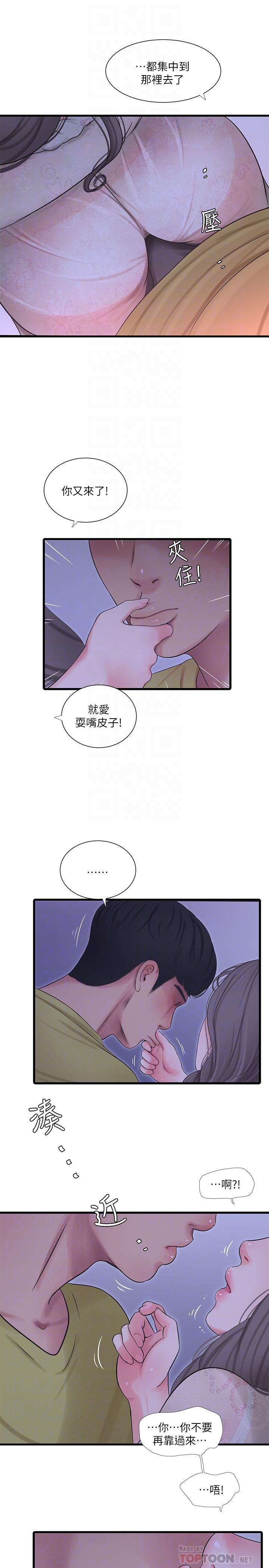 12P - 亲家四姊妹