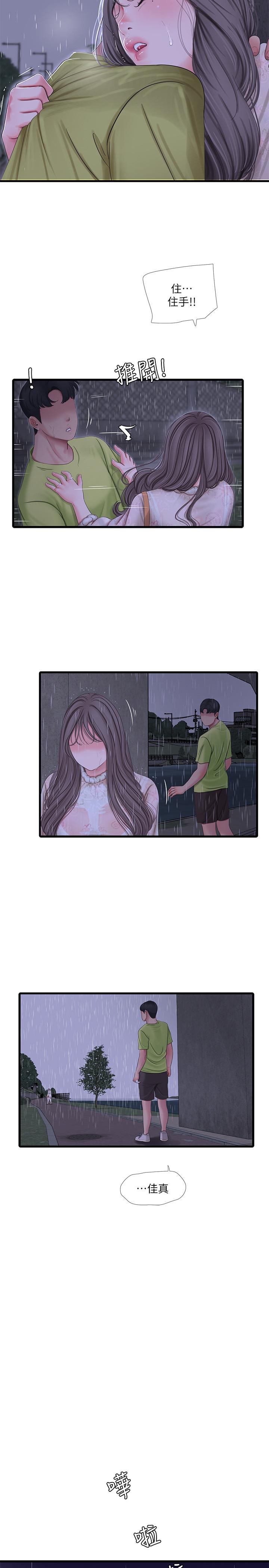 19P - 亲家四姊妹