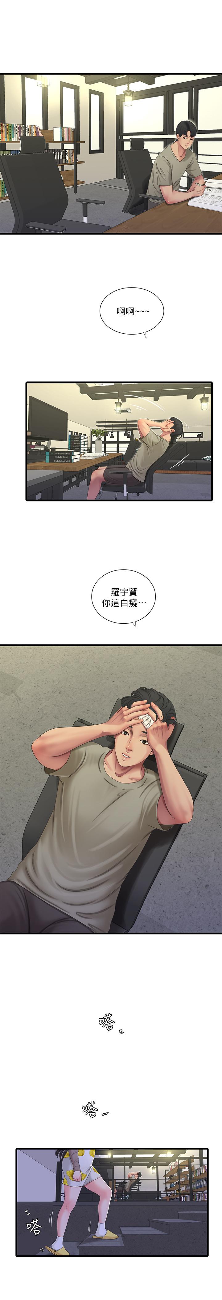 21P - 亲家四姊妹