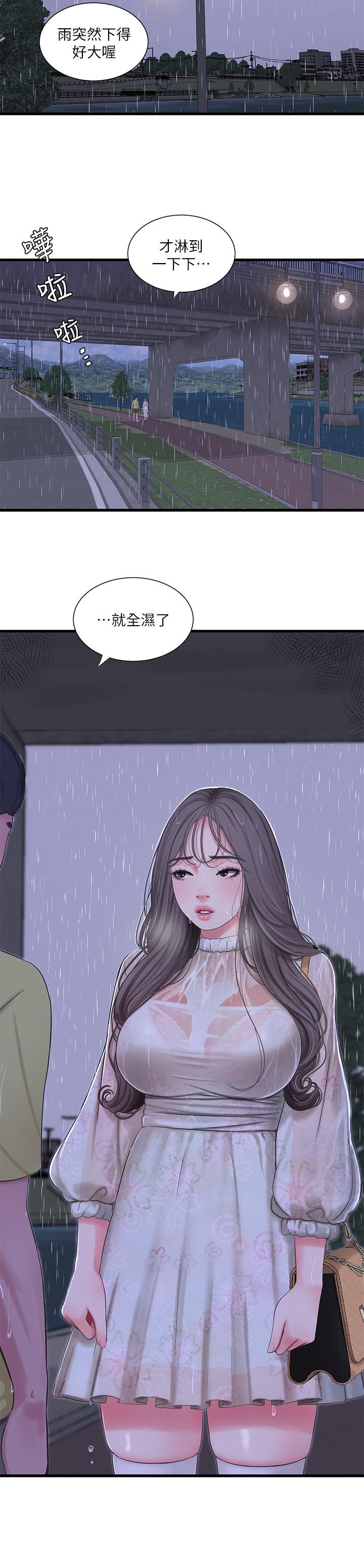 5P - 亲家四姊妹