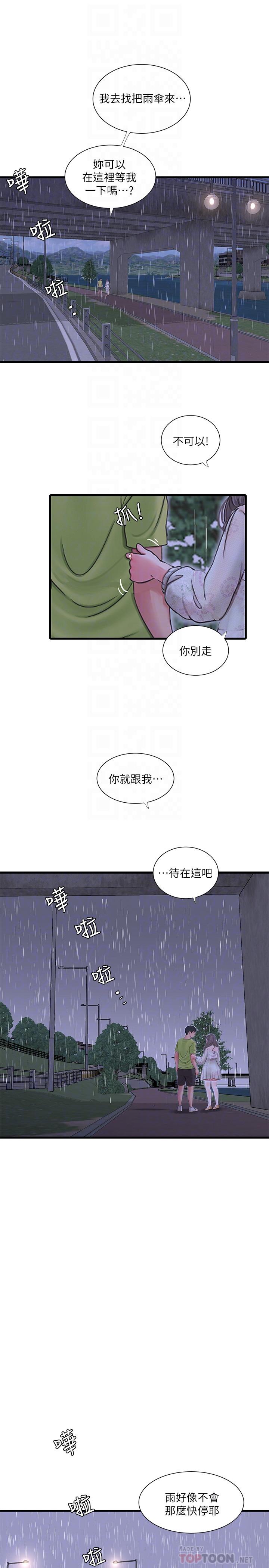 6P - 亲家四姊妹