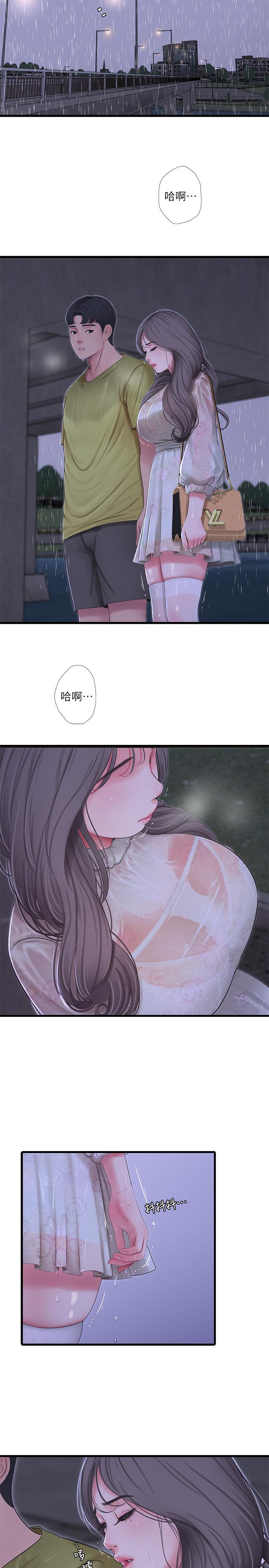 7P - 亲家四姊妹