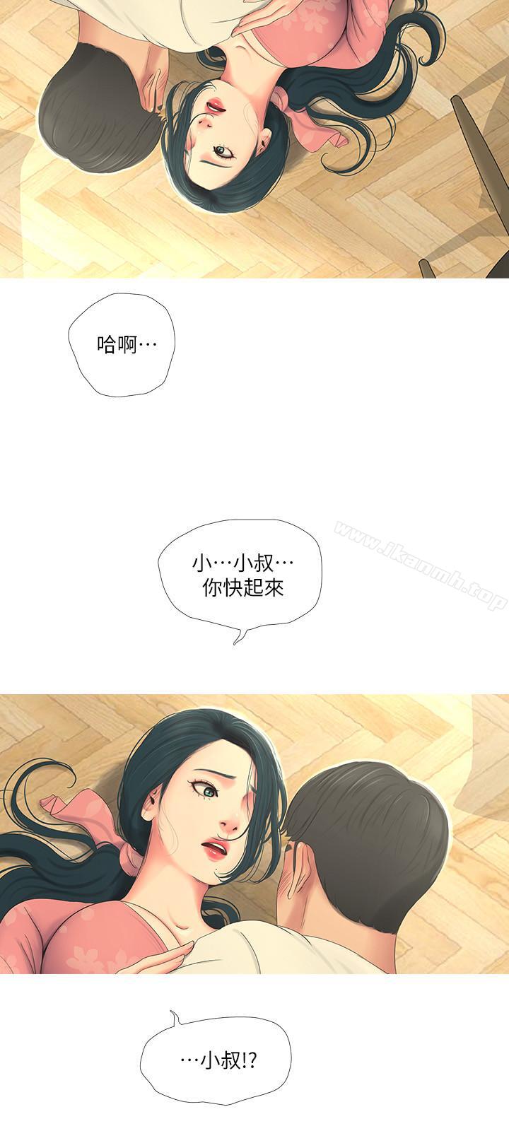 15P - 亲家四姊妹