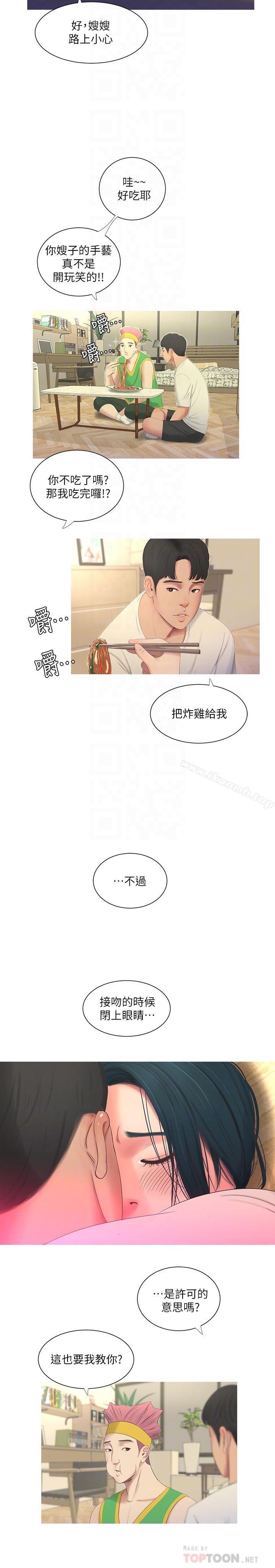 18P - 亲家四姊妹