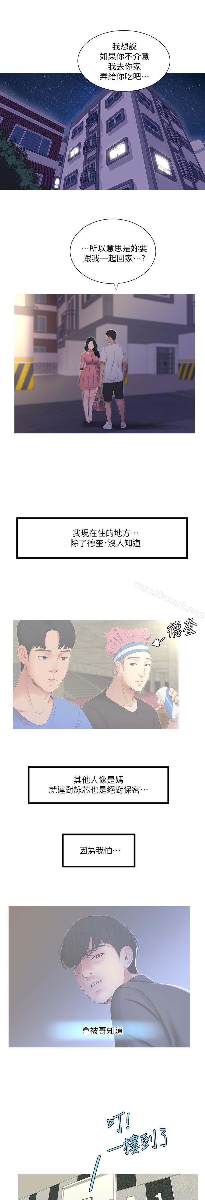 1P - 亲家四姊妹