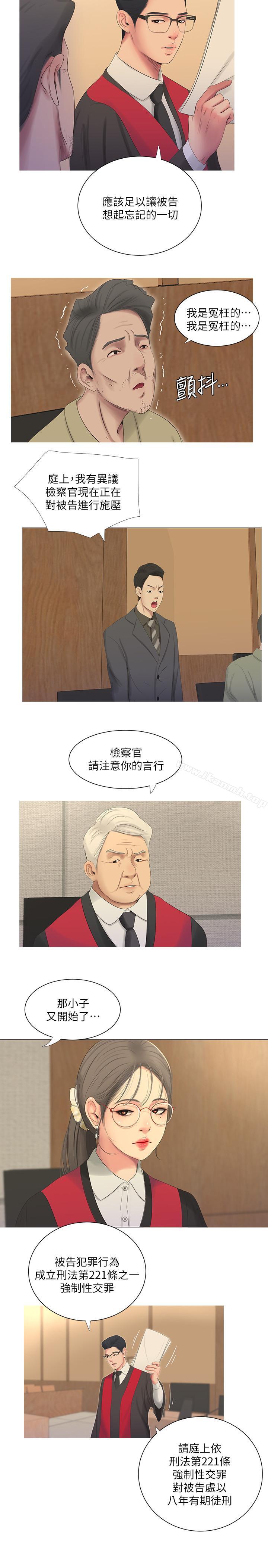 21P - 亲家四姊妹
