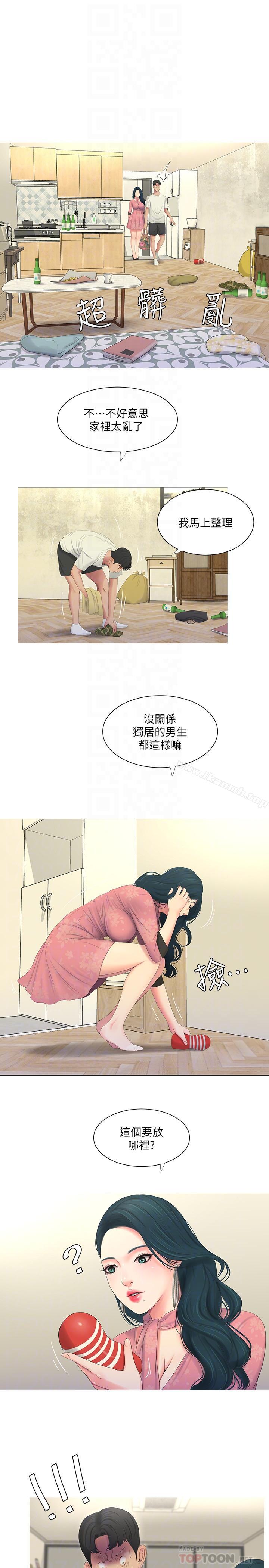 4P - 亲家四姊妹