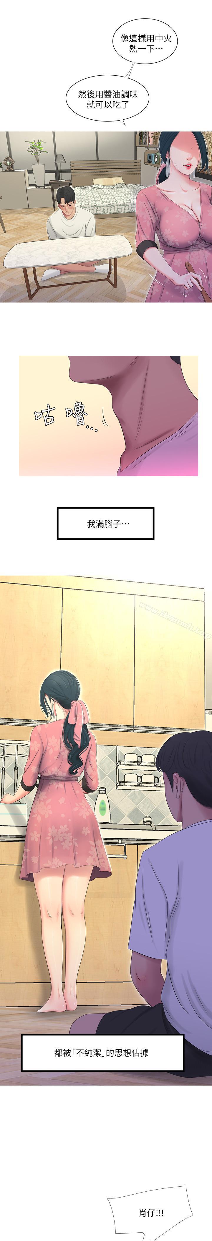 7P - 亲家四姊妹