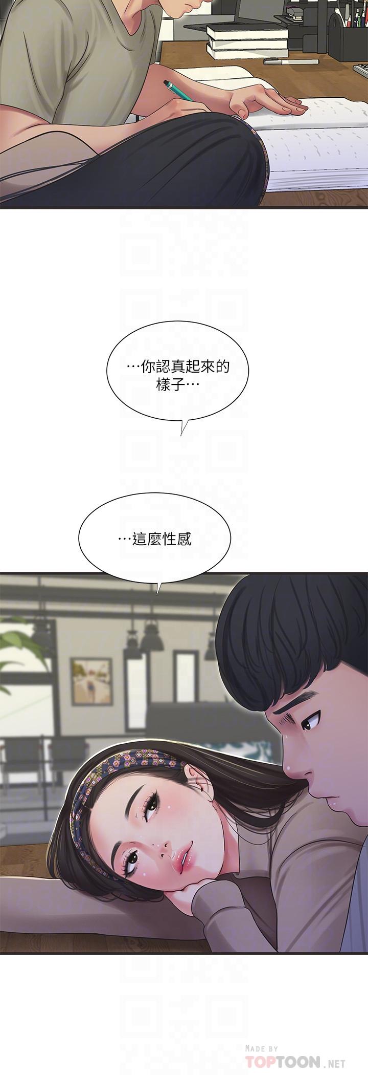 10P - 亲家四姊妹