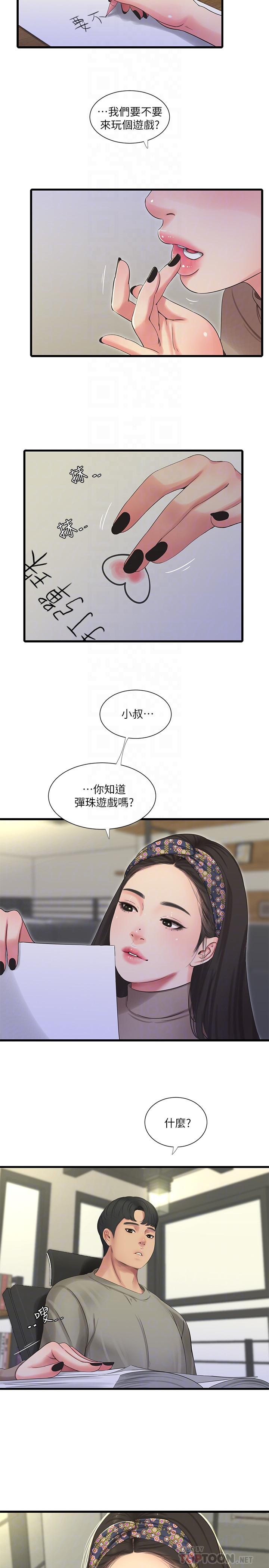 12P - 亲家四姊妹