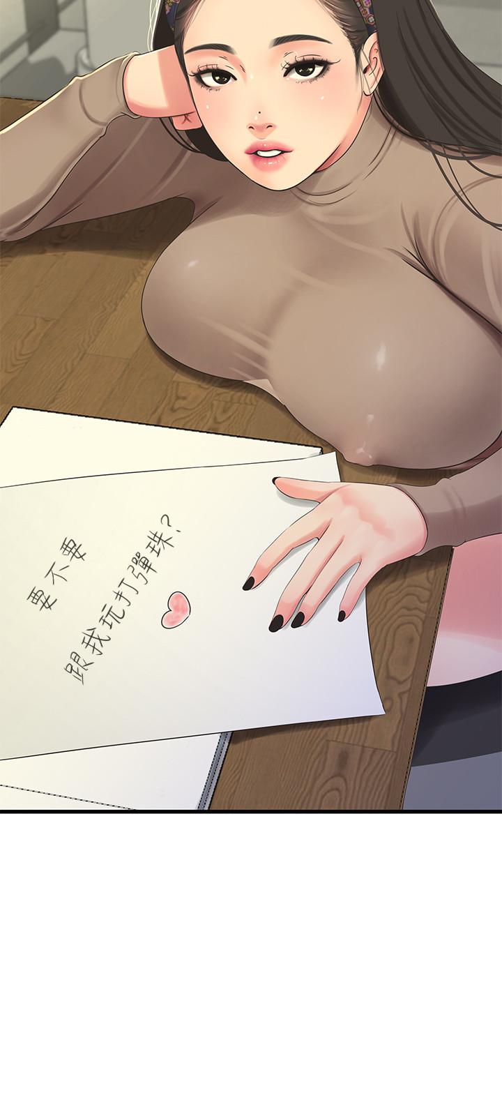 13P - 亲家四姊妹