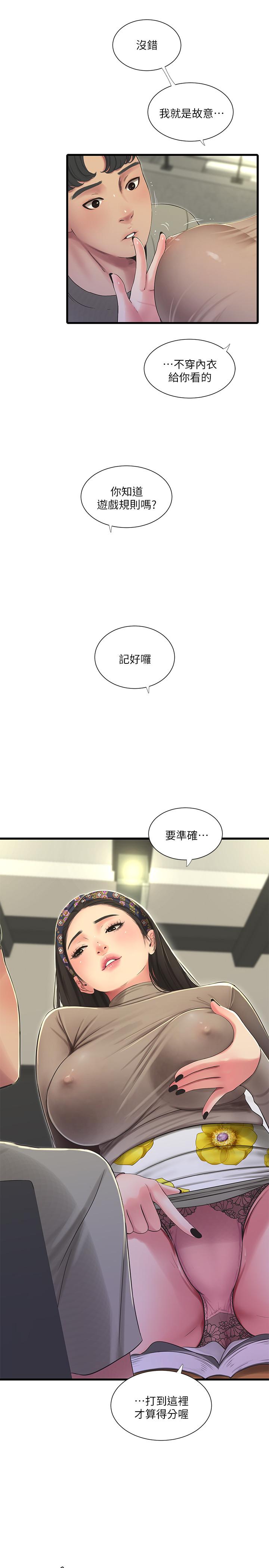 15P - 亲家四姊妹