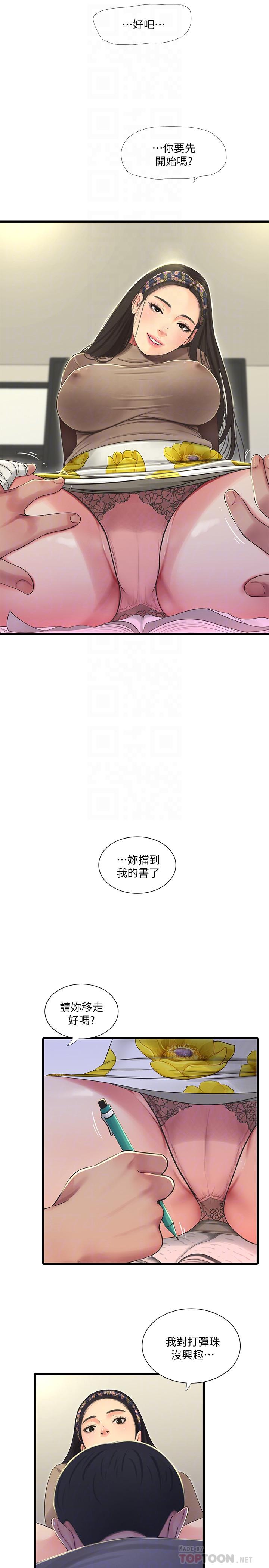 18P - 亲家四姊妹