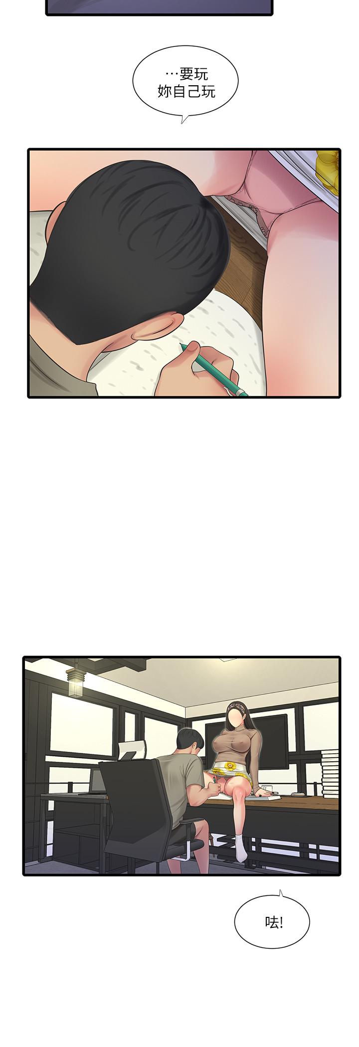 19P - 亲家四姊妹