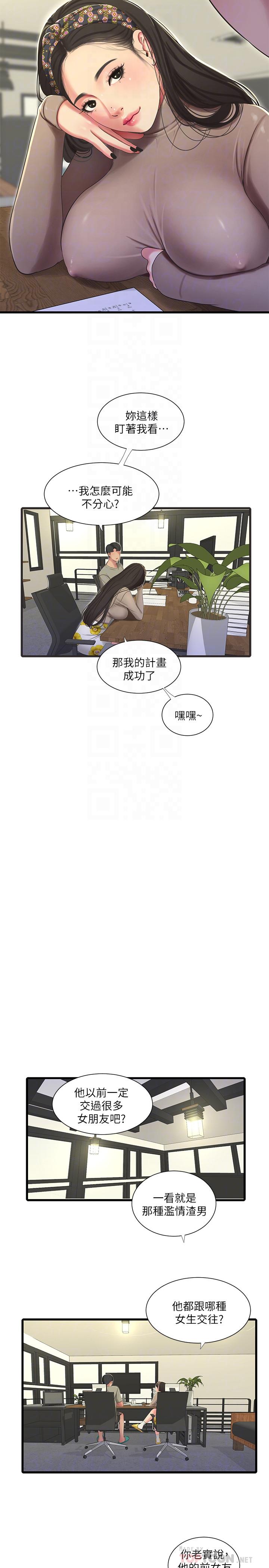 6P - 亲家四姊妹
