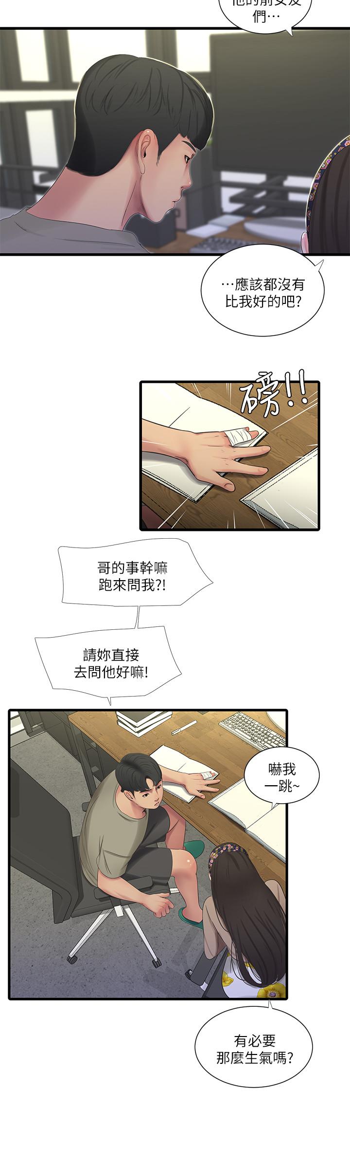 7P - 亲家四姊妹
