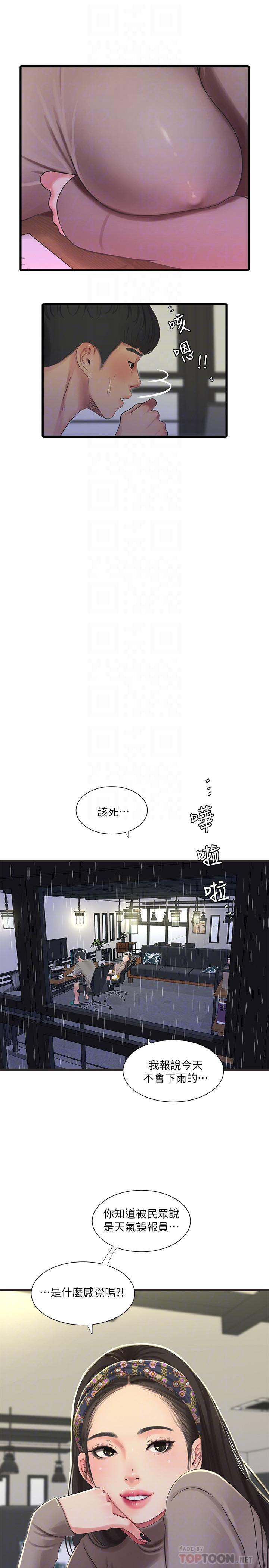 8P - 亲家四姊妹