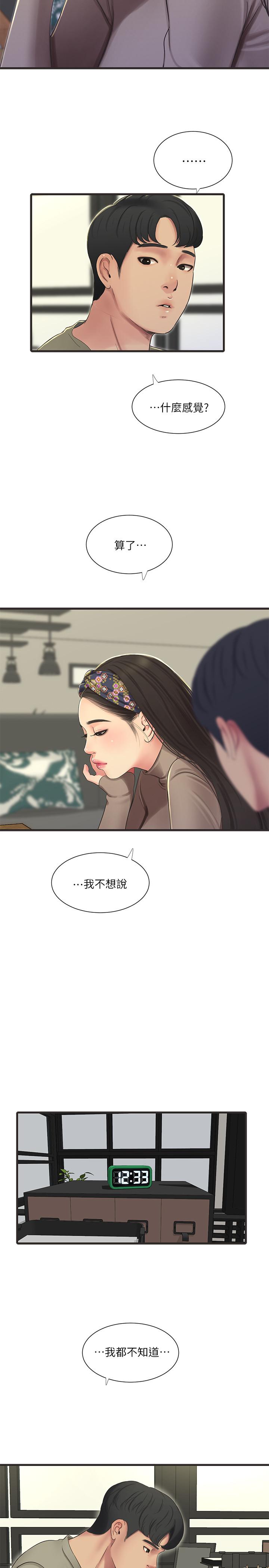 9P - 亲家四姊妹
