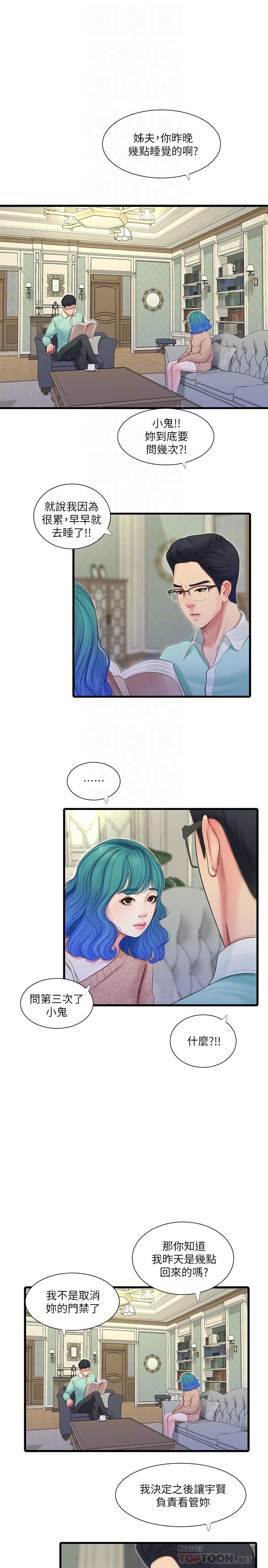 18P - 亲家四姊妹