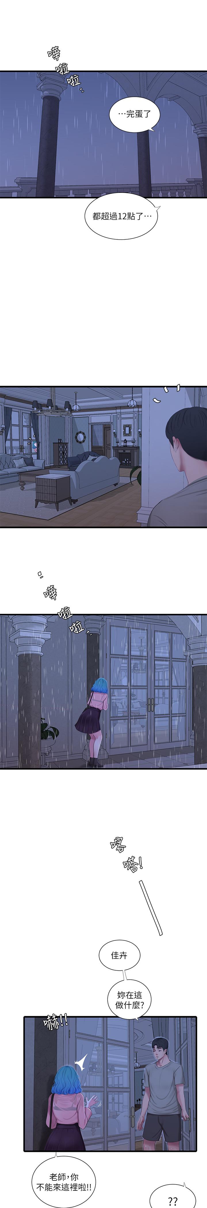 1P - 亲家四姊妹